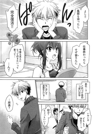 Nadeshiko Swim Page #125