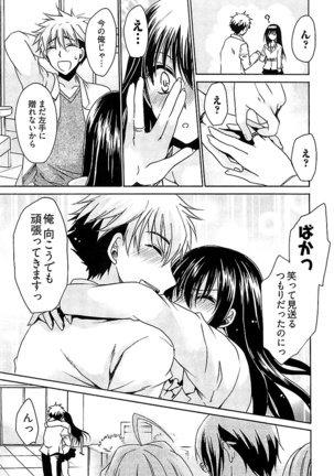 Nadeshiko Swim Page #143