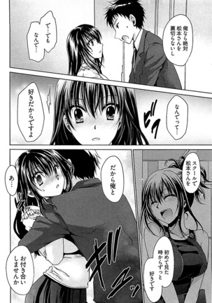 Nadeshiko Swim Page #96