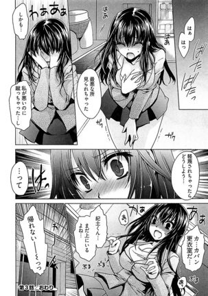 Nadeshiko Swim Page #66