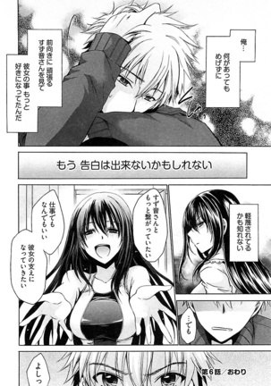 Nadeshiko Swim Page #124