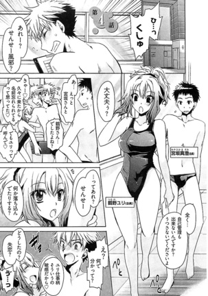 Nadeshiko Swim - Page 67