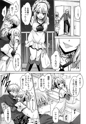 Nadeshiko Swim Page #77