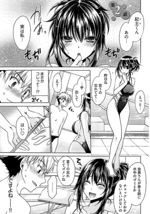 Nadeshiko Swim Page #27