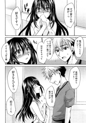 Nadeshiko Swim Page #130