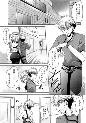 Nadeshiko Swim Page #127