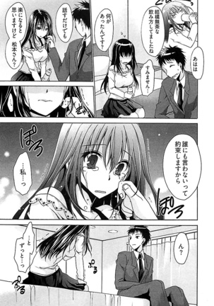 Nadeshiko Swim Page #93