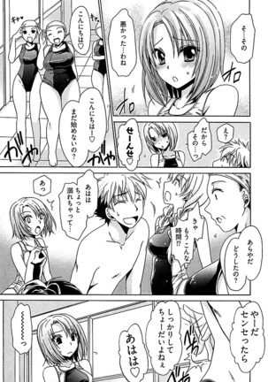 Nadeshiko Swim Page #33