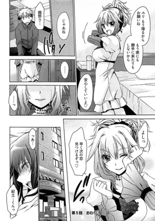 Nadeshiko Swim Page #104