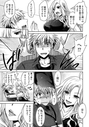 Nadeshiko Swim Page #17
