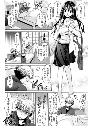Nadeshiko Swim Page #76