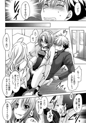 Nadeshiko Swim Page #60