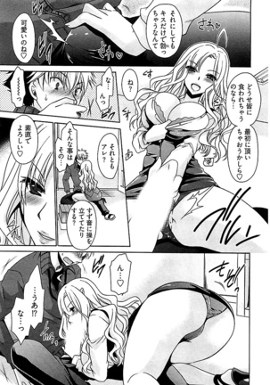 Nadeshiko Swim Page #19