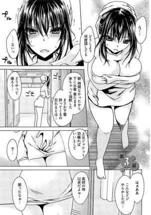 Nadeshiko Swim Page #47