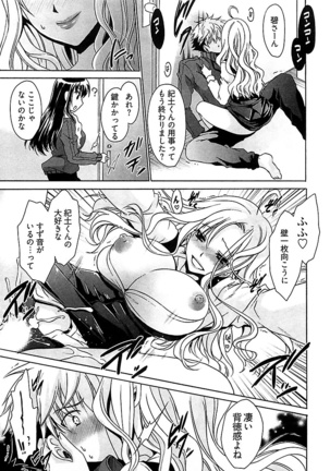 Nadeshiko Swim Page #23