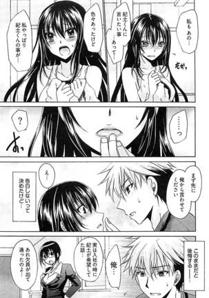 Nadeshiko Swim Page #129
