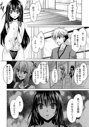 Nadeshiko Swim - Page 128