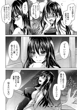 Nadeshiko Swim Page #46