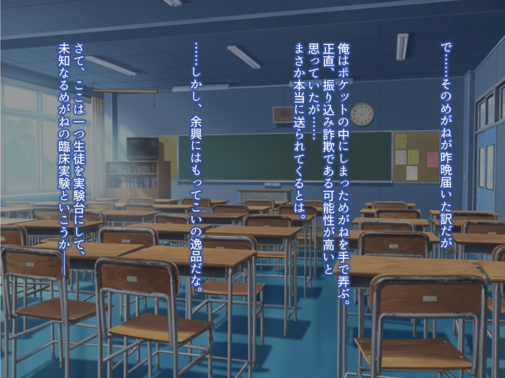 クソ生意気な教え子JKをド淫乱ビッチに変貌させて子作りスタディーなう