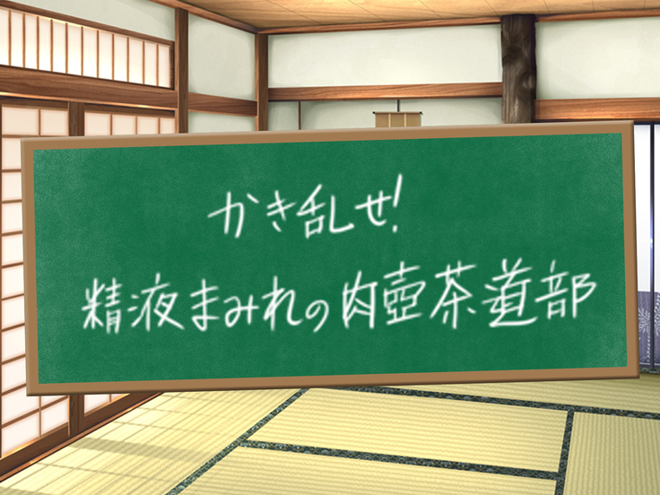 クソ生意気な教え子JKをド淫乱ビッチに変貌させて子作りスタディーなう