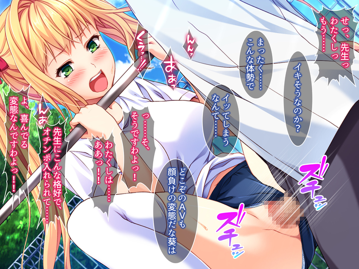 クソ生意気な教え子JKをド淫乱ビッチに変貌させて子作りスタディーなう