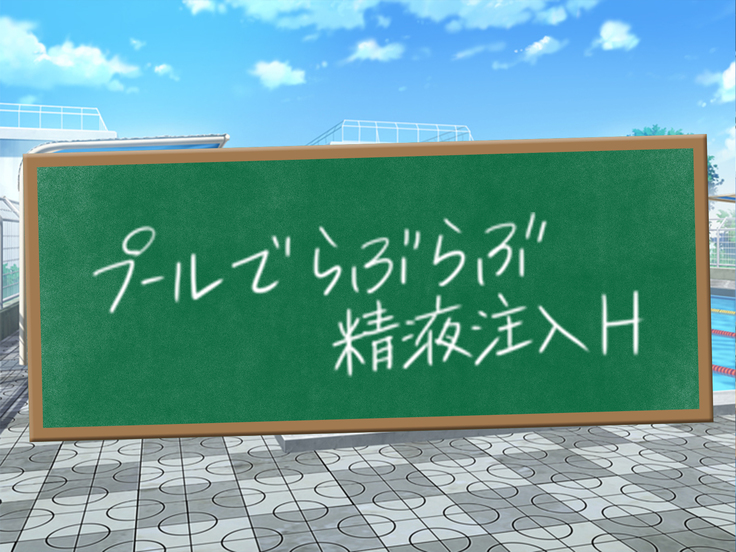 クソ生意気な教え子JKをド淫乱ビッチに変貌させて子作りスタディーなう