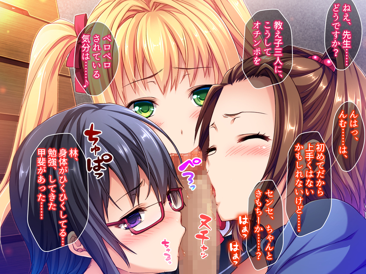 クソ生意気な教え子JKをド淫乱ビッチに変貌させて子作りスタディーなう
