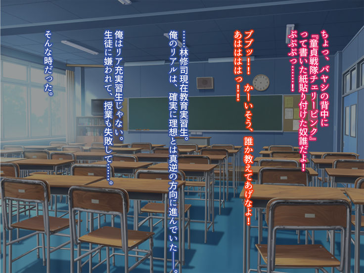 クソ生意気な教え子JKをド淫乱ビッチに変貌させて子作りスタディーなう