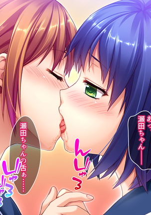 クソ生意気な教え子JKをド淫乱ビッチに変貌させて子作りスタディーなう Page #217