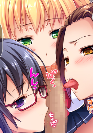 クソ生意気な教え子JKをド淫乱ビッチに変貌させて子作りスタディーなう Page #29