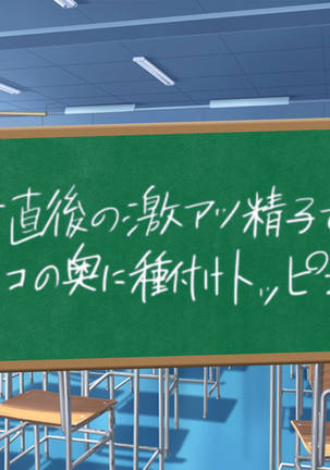 クソ生意気な教え子JKをド淫乱ビッチに変貌させて子作りスタディーなう Page #141