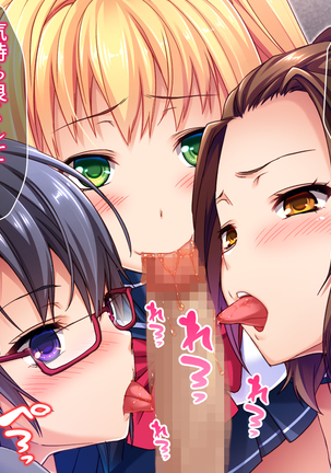 クソ生意気な教え子JKをド淫乱ビッチに変貌させて子作りスタディーなう Page #31