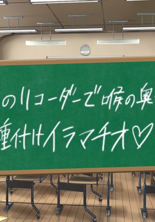 クソ生意気な教え子JKをド淫乱ビッチに変貌させて子作りスタディーなう Page #300