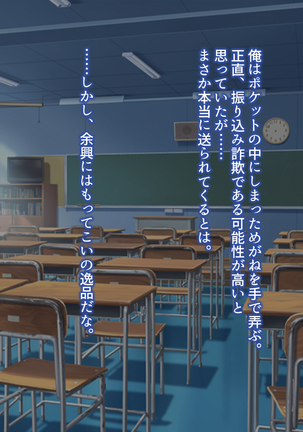 クソ生意気な教え子JKをド淫乱ビッチに変貌させて子作りスタディーなう Page #19