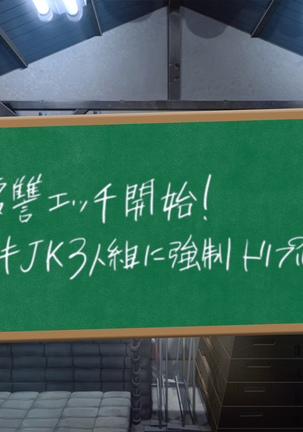 クソ生意気な教え子JKをド淫乱ビッチに変貌させて子作りスタディーなう Page #22