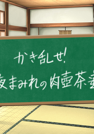 クソ生意気な教え子JKをド淫乱ビッチに変貌させて子作りスタディーなう Page #369