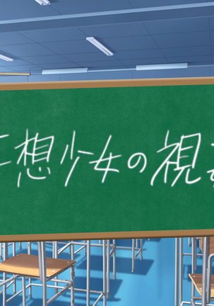 クソ生意気な教え子JKをド淫乱ビッチに変貌させて子作りスタディーなう Page #183