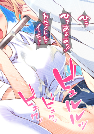 クソ生意気な教え子JKをド淫乱ビッチに変貌させて子作りスタディーなう Page #139