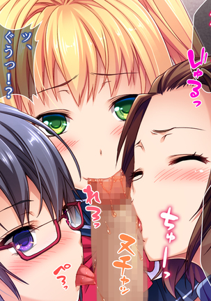 クソ生意気な教え子JKをド淫乱ビッチに変貌させて子作りスタディーなう Page #27