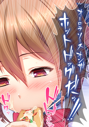 クソ生意気な教え子JKをド淫乱ビッチに変貌させて子作りスタディーなう Page #163