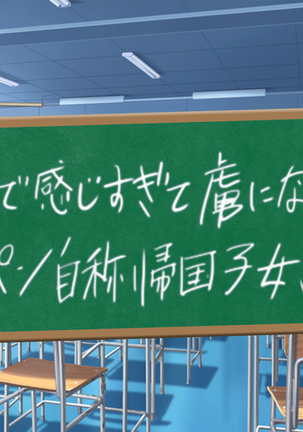 クソ生意気な教え子JKをド淫乱ビッチに変貌させて子作りスタディーなう Page #97