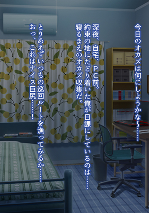 クソ生意気な教え子JKをド淫乱ビッチに変貌させて子作りスタディーなう Page #16