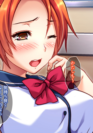 クソ生意気な教え子JKをド淫乱ビッチに変貌させて子作りスタディーなう Page #219