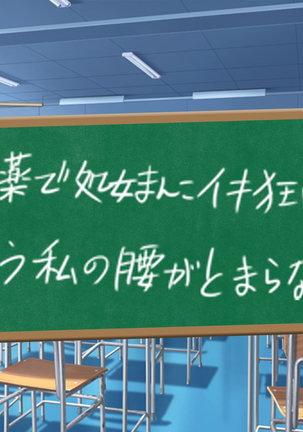 クソ生意気な教え子JKをド淫乱ビッチに変貌させて子作りスタディーなう Page #321