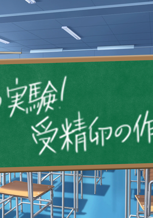 クソ生意気な教え子JKをド淫乱ビッチに変貌させて子作りスタディーなう Page #73