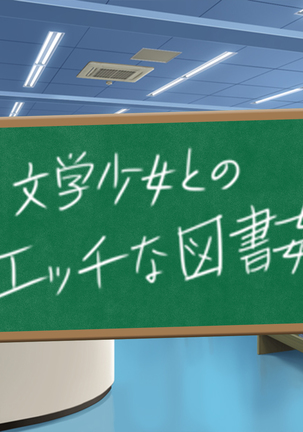 クソ生意気な教え子JKをド淫乱ビッチに変貌させて子作りスタディーなう Page #349