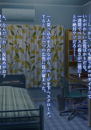 クソ生意気な教え子JKをド淫乱ビッチに変貌させて子作りスタディーなう Page #17