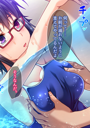 クソ生意気な教え子JKをド淫乱ビッチに変貌させて子作りスタディーなう Page #275
