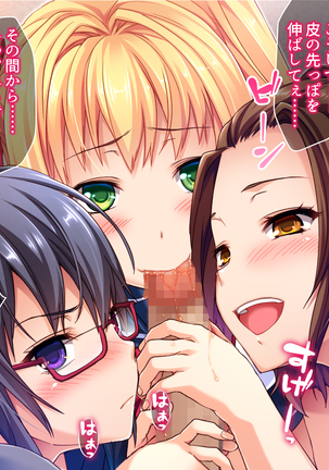 クソ生意気な教え子JKをド淫乱ビッチに変貌させて子作りスタディーなう Page #26