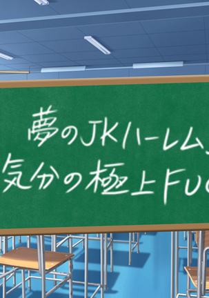 クソ生意気な教え子JKをド淫乱ビッチに変貌させて子作りスタディーなう Page #205